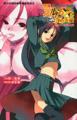 Capa de Manga