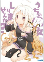 Titelbild von Manga