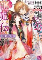 Cover of Manga
