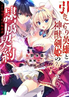Cover of Manga