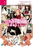 Cover of Manga