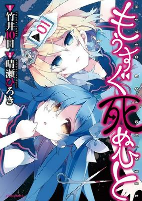 Cover of Manga