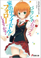 Capa de Manga