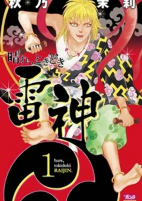 Capa de Manga
