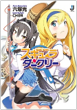 Cover of Manga