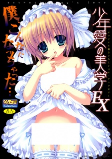 Titelbild von Manga