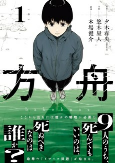 Titelbild von Manga