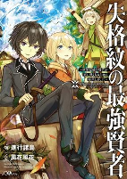 Capa de Manga