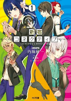 Cover of Manga