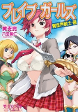 Cover of Manga