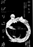 Capa de Manga