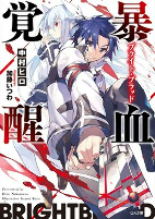 Capa de Manga