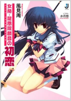 Capa de Manga