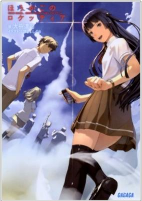 Cover of Manga