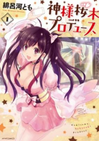 Cover of Manga