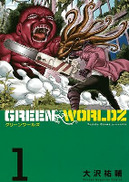 Cover of Manga