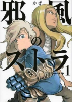 Capa de Manga