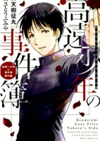 Capa de Manga