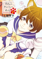 Titelbild von Manga