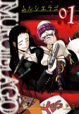 Capa de Manga