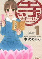 Capa de Manga