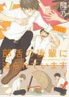 Capa de Manga