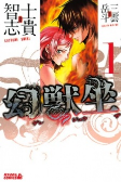 Capa de Manga