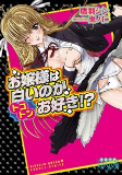 Capa de Manga