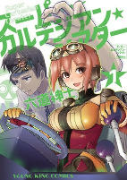 Cover of Manga