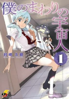 Titelbild von Manga