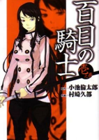 Titelbild von Manga