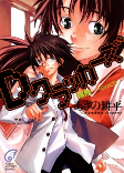Titelbild von Manga