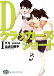 Titelbild von Manga