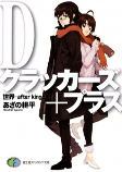Titelbild von Manga