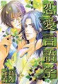 Cover of Manga