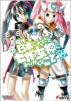 Capa de Manga