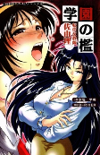 Cover of Manga