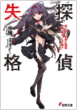 Titelbild von Manga