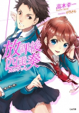 Titelbild von Manga