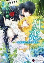 Cover of Manga