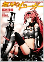 Titelbild von Manga