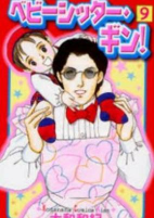 Cover of Manga