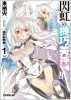 Capa de Manga
