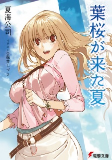 Capa de Manga