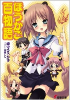Titelbild von Manga