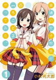 Capa de Manga