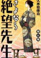 Cover of Manga