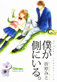 Cover of Manga