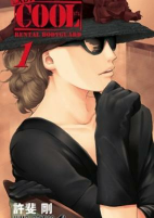Capa de Manga