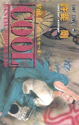 Capa de Manga